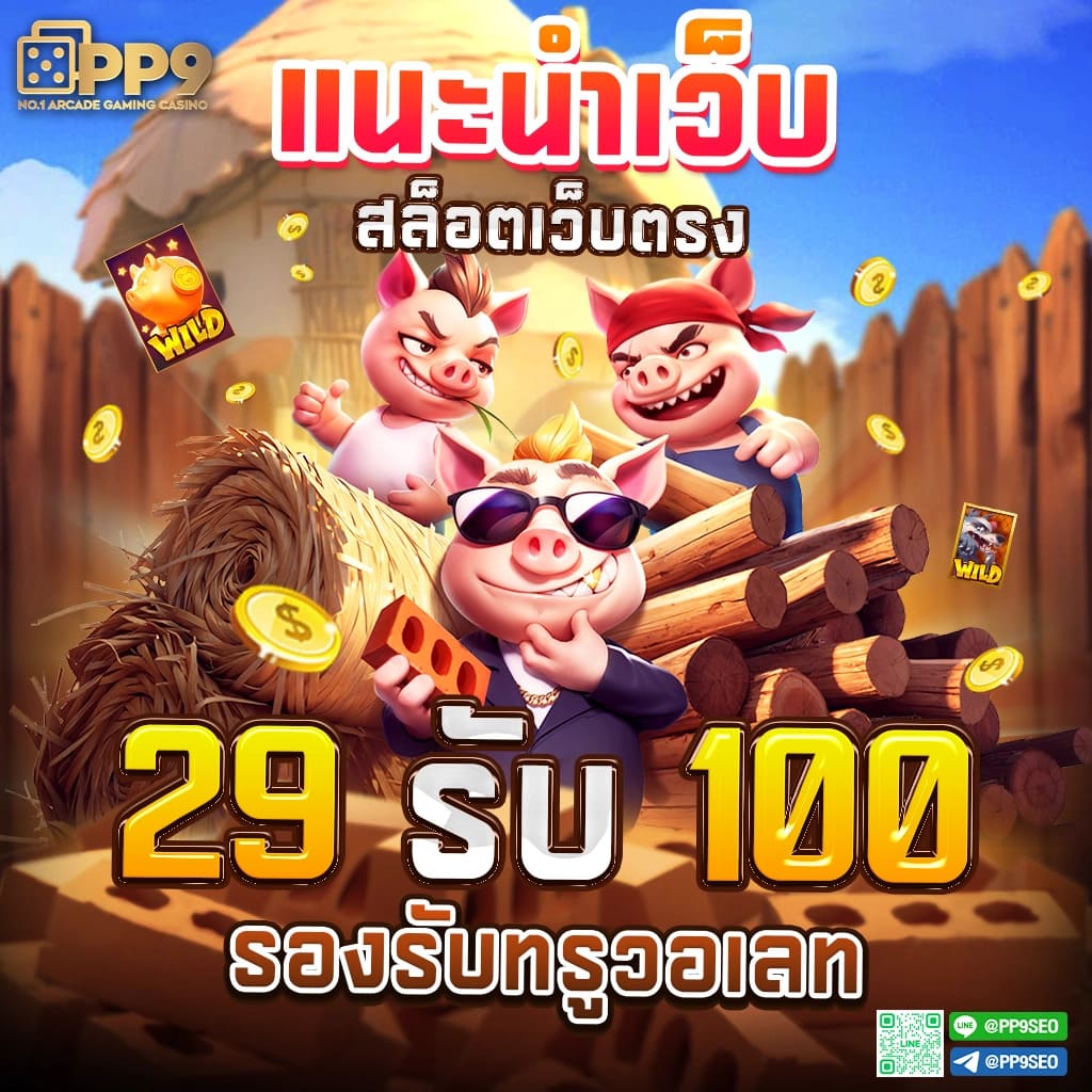 สล็อตเวกัส เว็บสล็อตอันดับหนึ่ง เกมสล็อตมาแรง 2024 เล่นง่าย ได้จริง