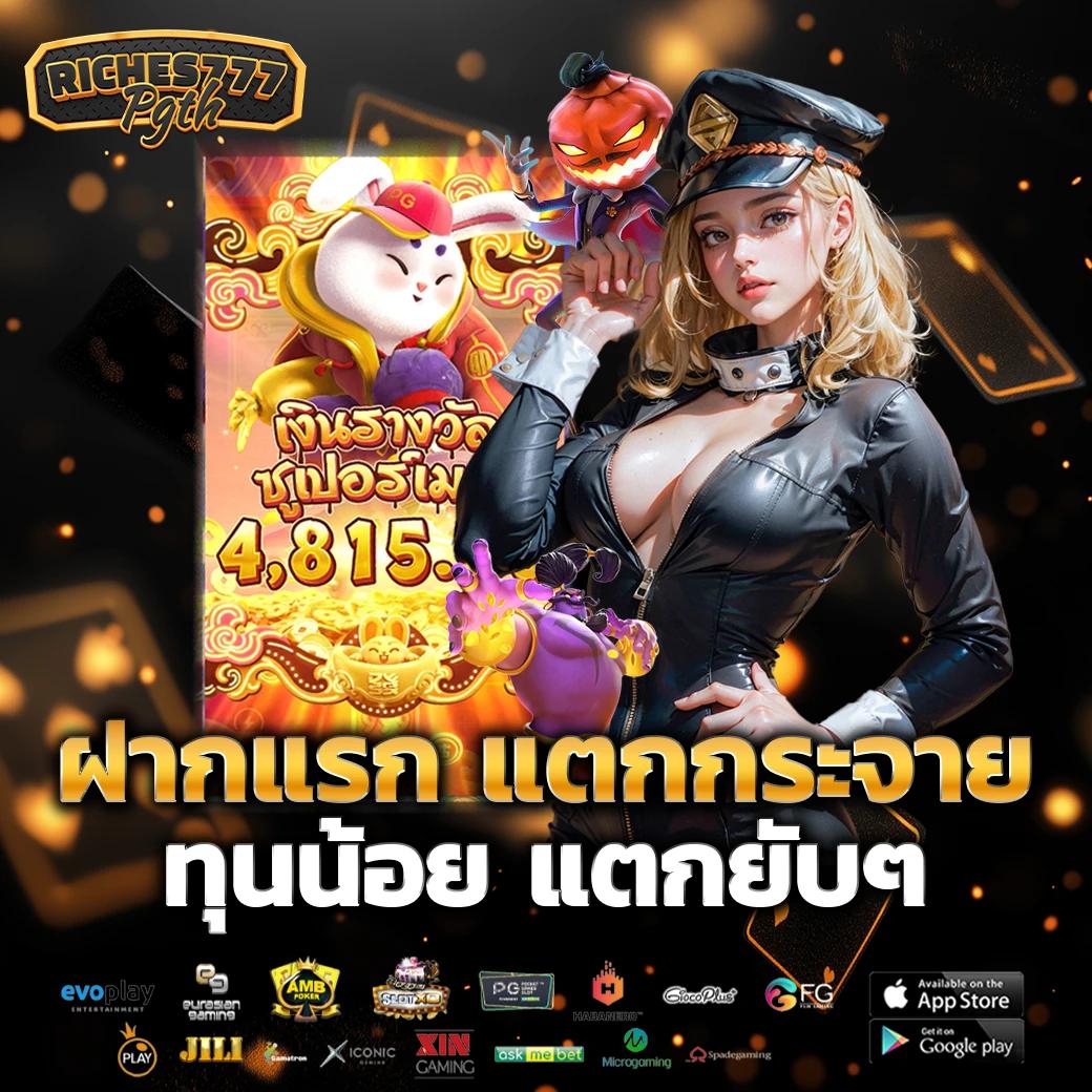 สล็อตเว็บตรง คาสิโนความสนุกอันดับ 1 ลงทุนง่ายได้กำไรเร็ว
