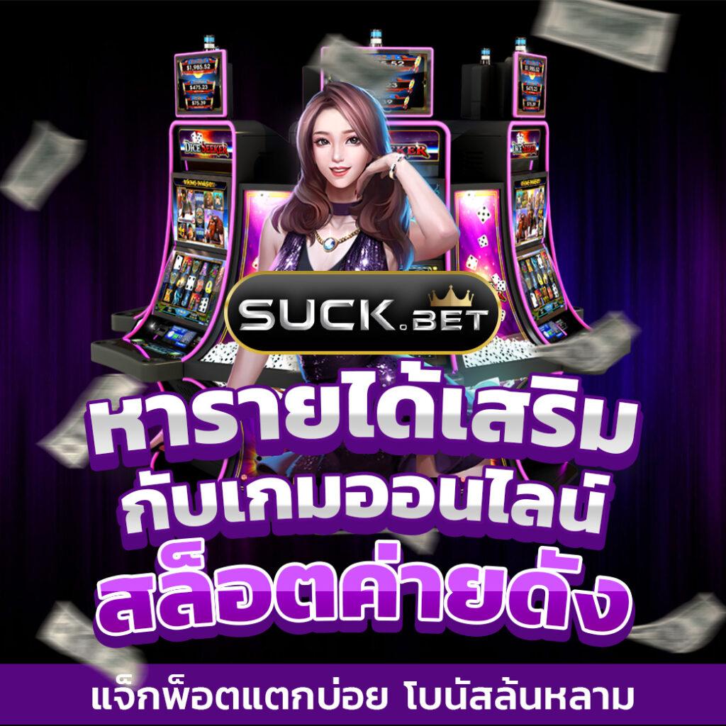 สล็อตเว็บทดลอง เล่นง่าย ทดลองเล่นฟรีก่อนใครปลอดภัย 100%