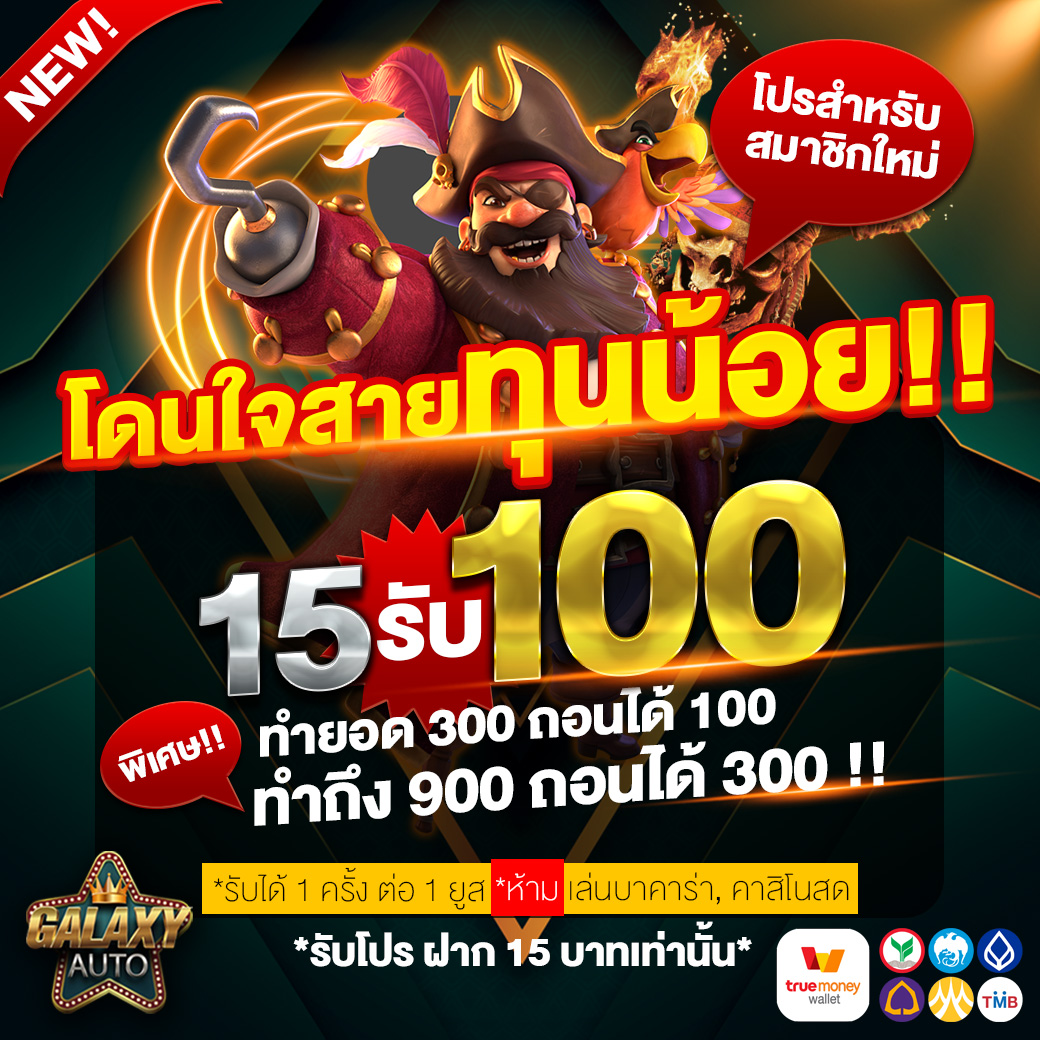 สล็อตแตกบ่อย แพลตฟอร์มคาสิโนออนไลน์โบนัสแตกง่ายที่สุดในไทย