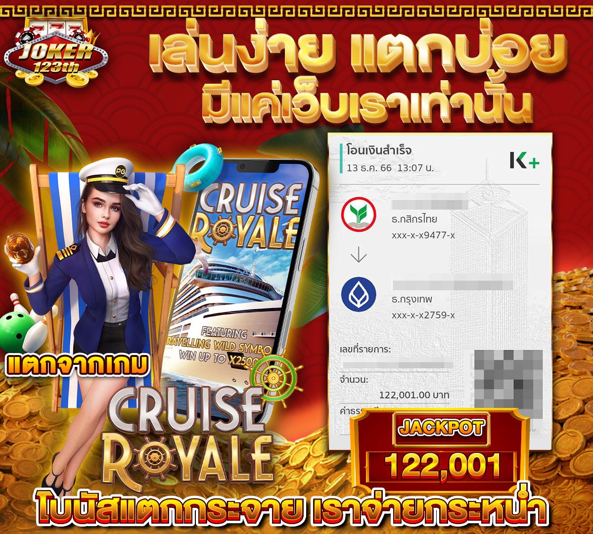 สล็อตโจ๊กเกอร์เว็บตรง รวมเกมฮิต ฝากถอนออโต้ มาตรฐานใหม่