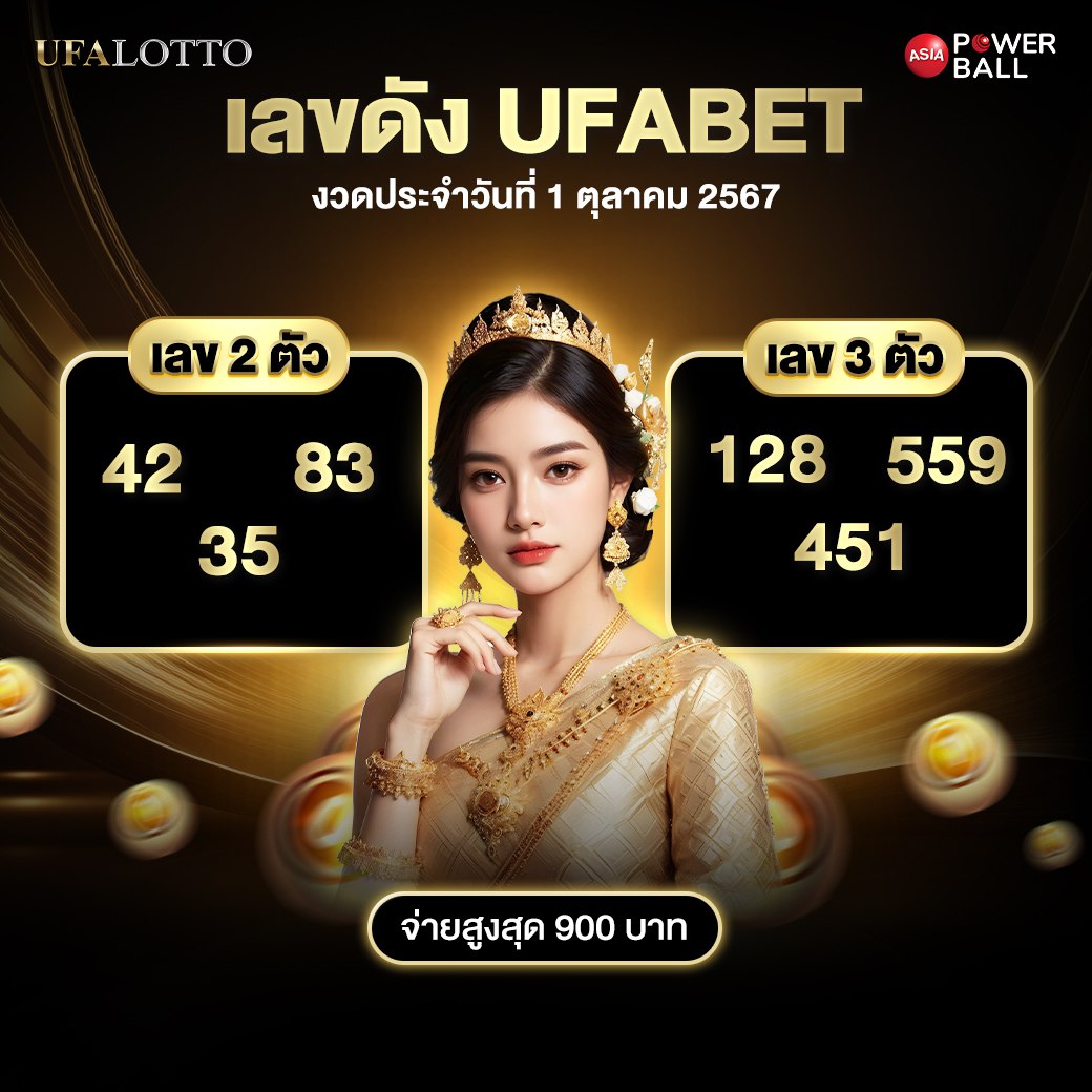 หวยออนไลน์ Lotto 888 เว็บตรง ลุ้นรางวัลใหญ่ทุกวัน เล่นง่ายจ่ายจริง