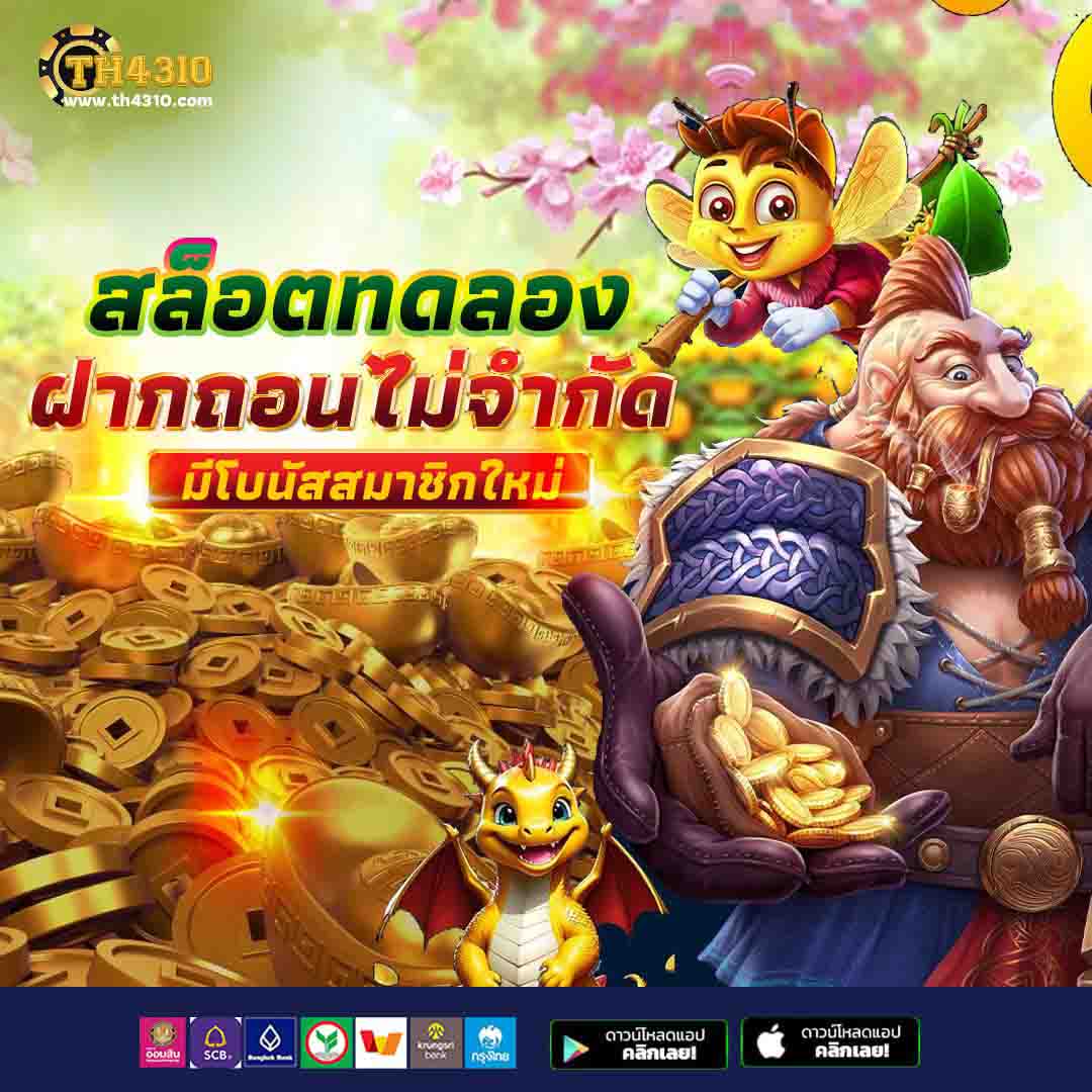 หา เว็บ สล็อต เชื่อมต่อเกมสล็อตล่าสุดร้อนแรง ฝากง่าย ถอนเร็ว