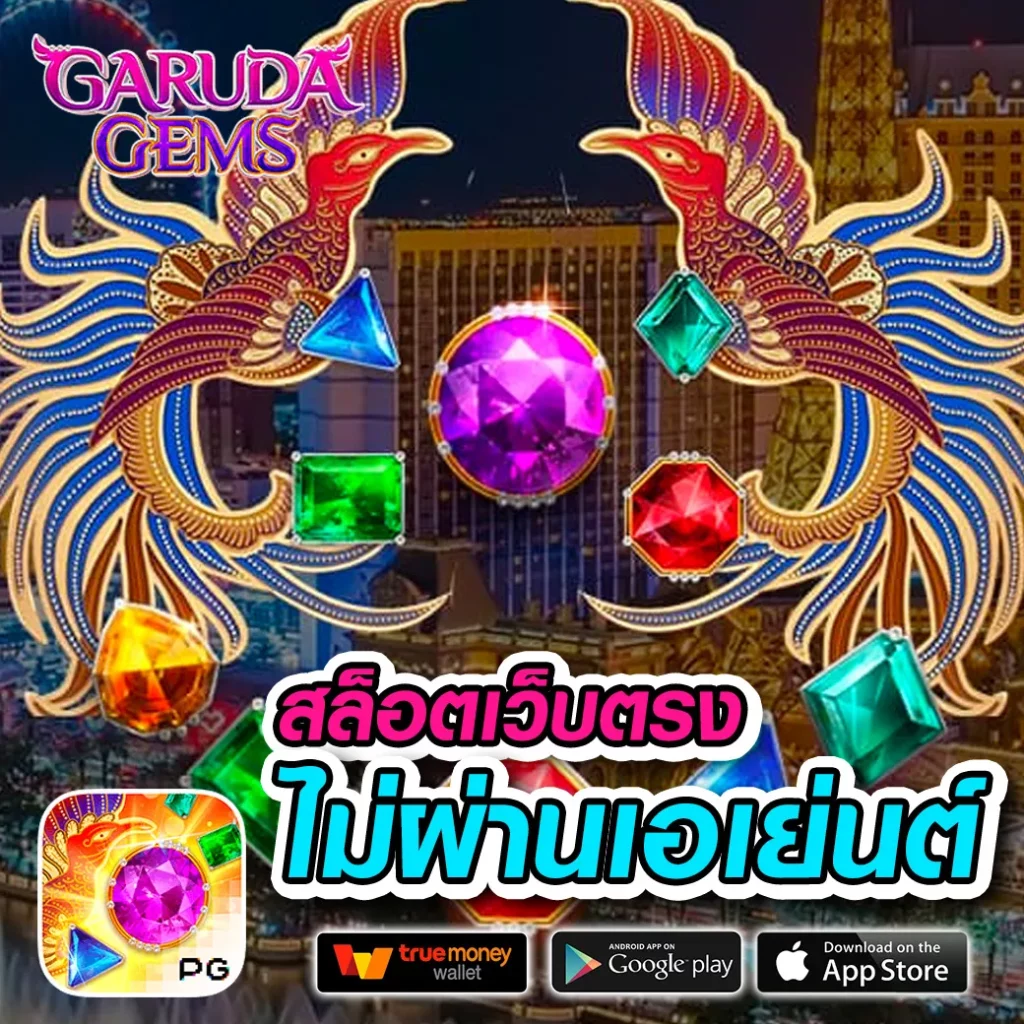 อีปิก คาสิโน แพลตฟอร์มเกมเดิมพันอันดับหนึ่งของไทย 2024