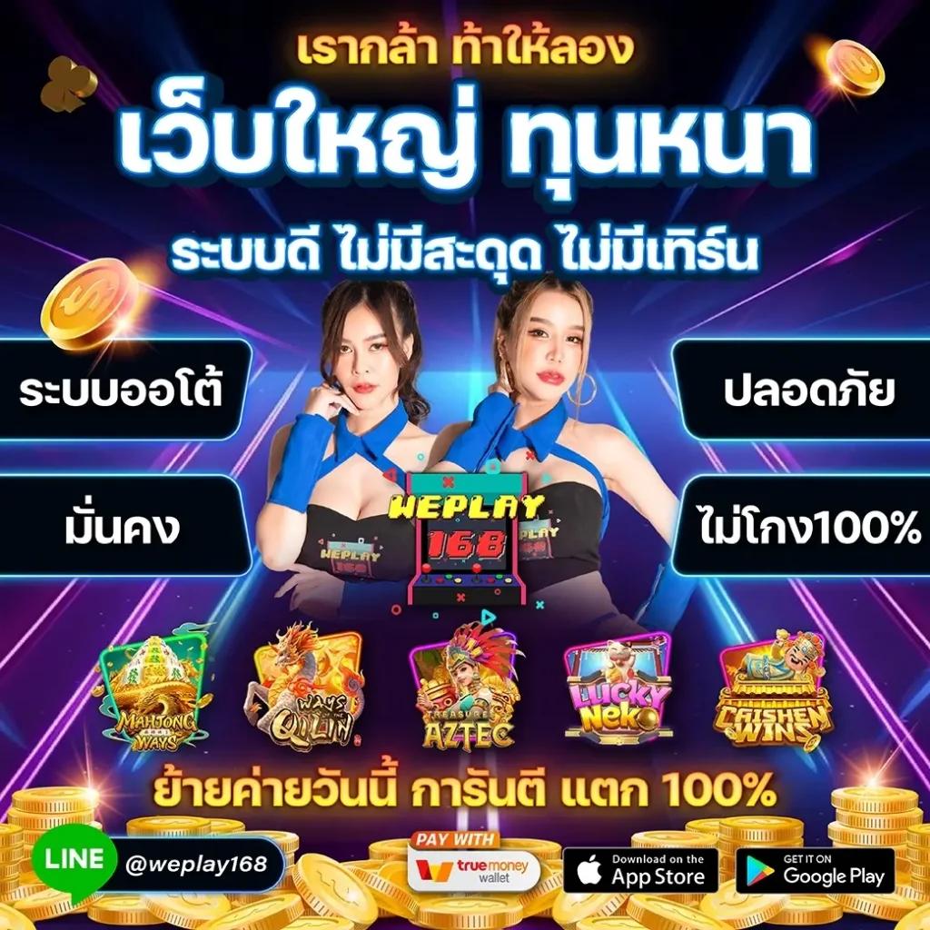 อย่าเสียเวลา สมัคร ผลบอลสด4 เล่นสนุก ตลอด 24 ชั่วโมง รับโบนัสใหญ่ทุกวัน