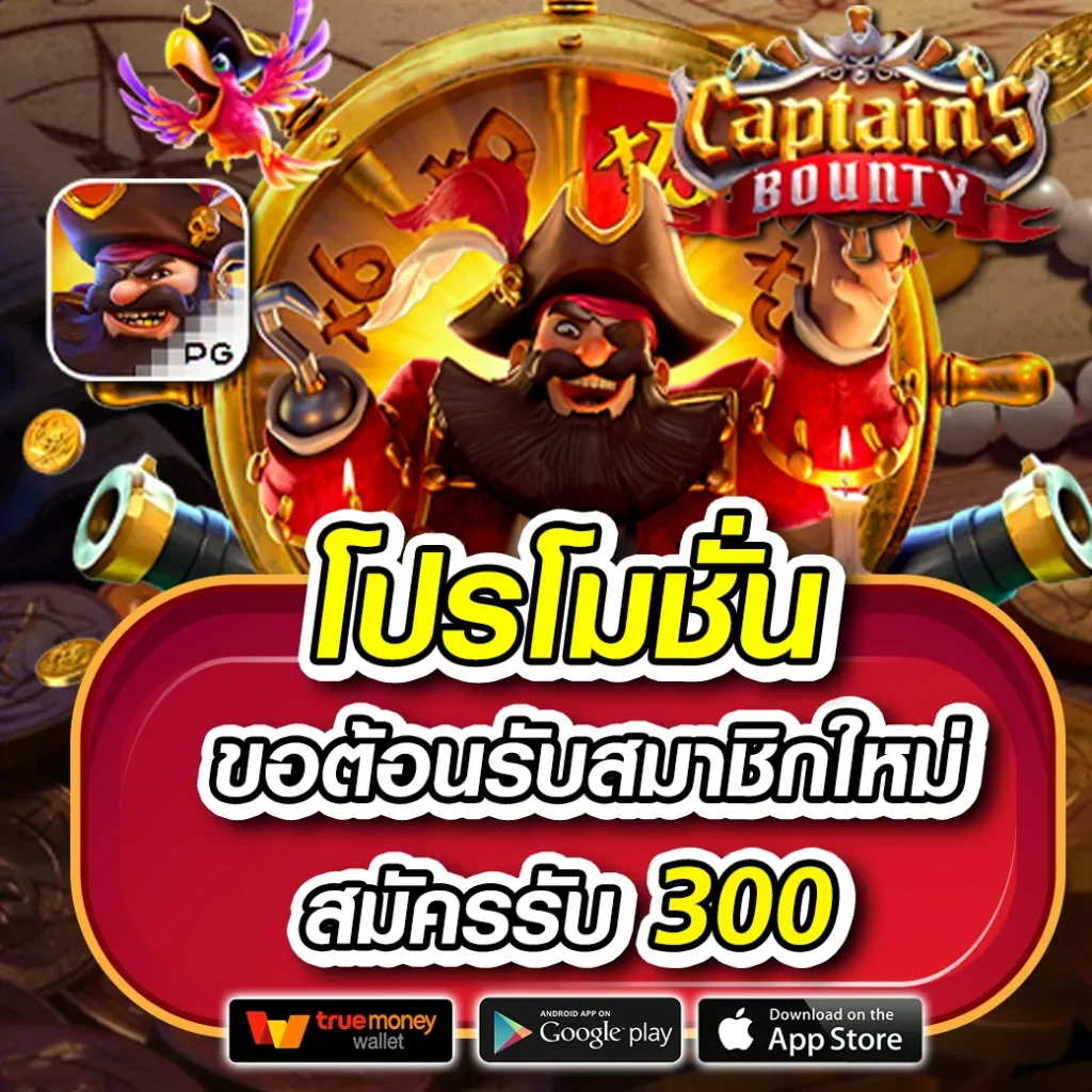 เกม สล็อต 6666 คาสิโนออนไลน์ ฝากถอนง่าย ความสนุกไม่มีสะดุด