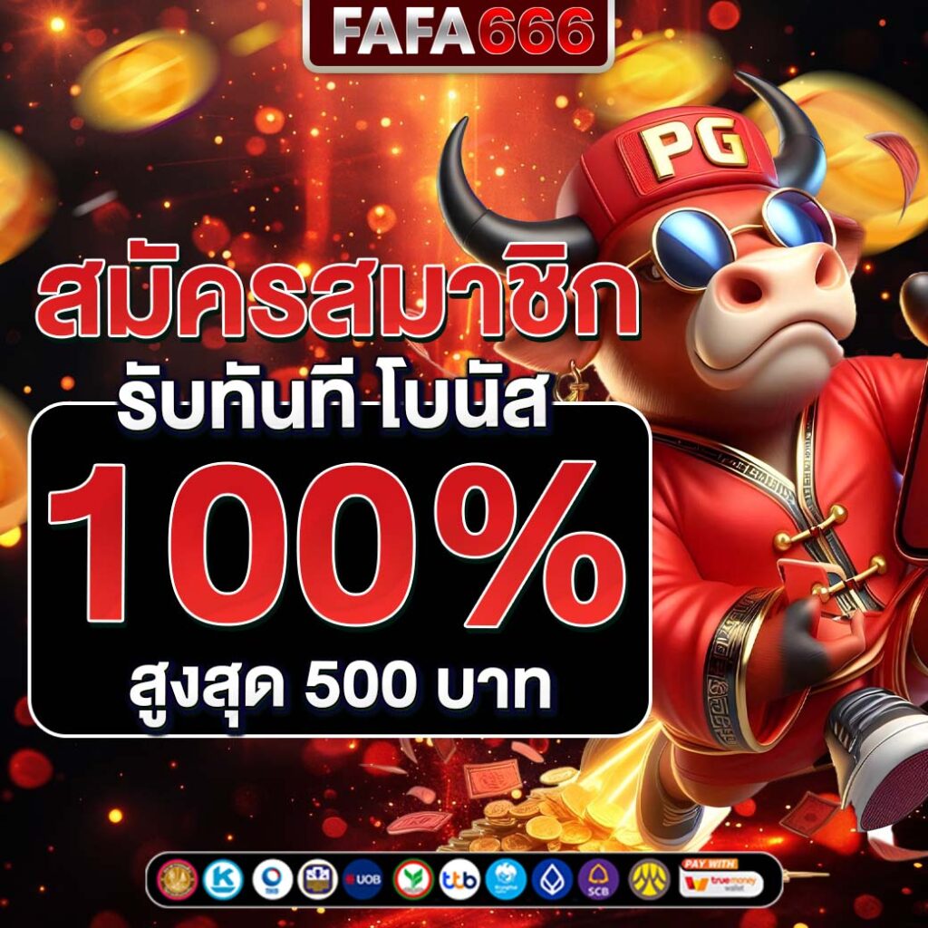 เกมดังสุดฮิตกับ somwang lotto เดิมพันง่าย รับรายได้ไว