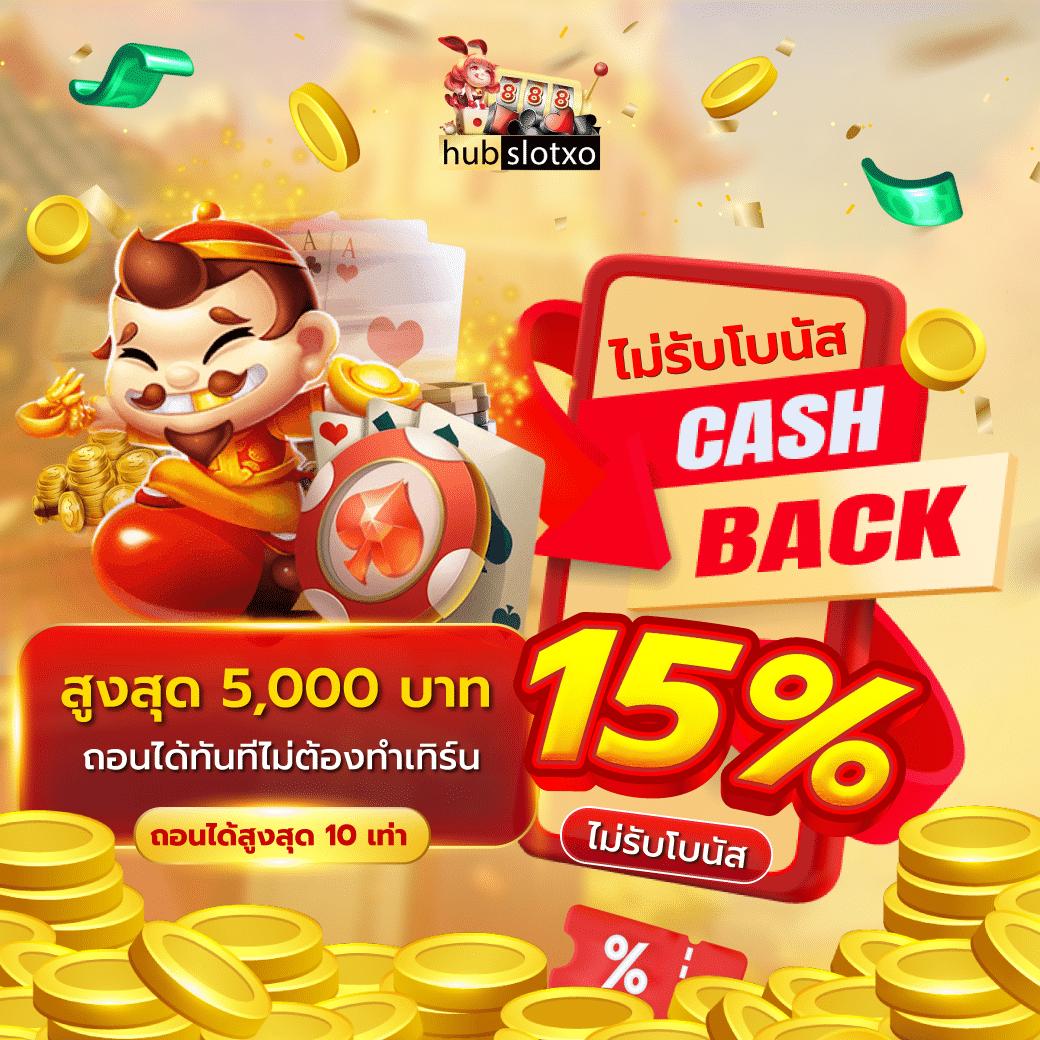 เกมสุ่มวงล้อ เกมคาสิโนออนไลน์ เล่นง่ายบนมือถือ สมัครวันนี้รับโบนัส