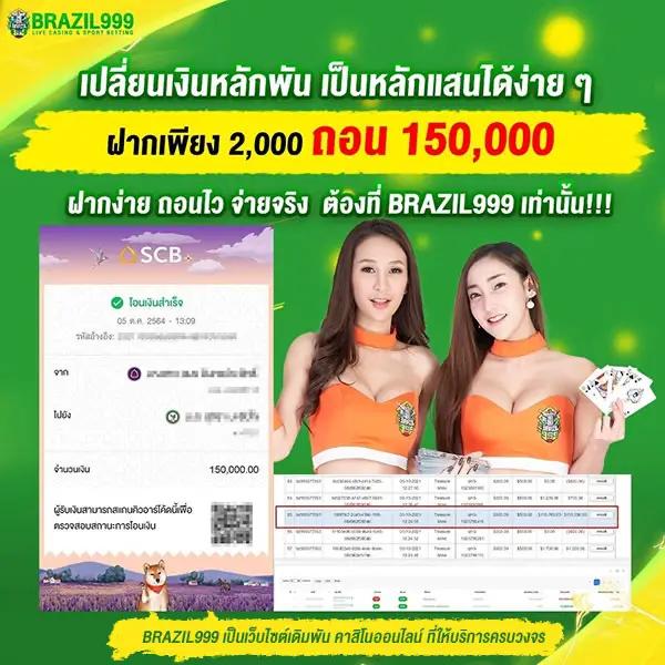 เกมสล็อต6666 เว็บตรง มั่นใจ ระบบใหม่ เล่นง่าย ได้เงินจริง