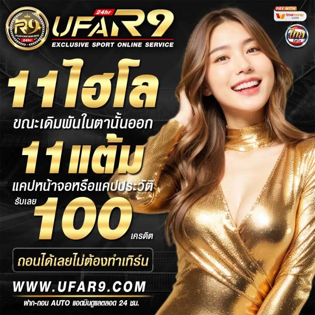 เกมสล็อต ออนไลน์ ได้เงินจริง เล่นง่าย จ่ายจริง ฝากถอนออโต้ 24 ชม