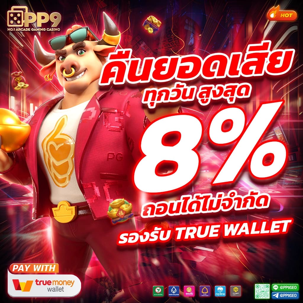 เกมสล็อตออนไลน์ยอดนิยมกับ PG Slot888th ปลอดภัย สมัครง่าย