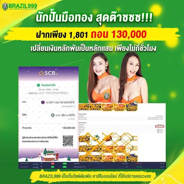เกมสล็อตเครดิตฟรี สมัครง่าย โบนัสแตกจริง ลุ้นรับรางวัลใหญ่