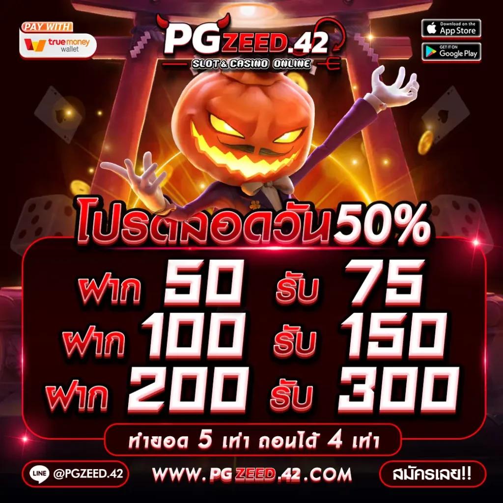 เกมสล็อตแตกง่ายพร้อมโปรโมชั่นดีที่ pgking168 รวมทุกค่ายเดิมพัน