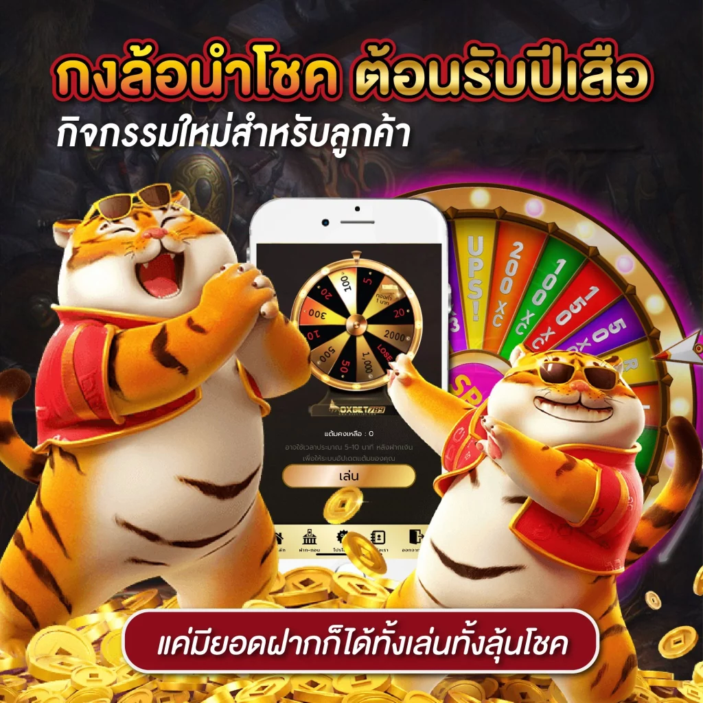 เกมส์หมุนวงล้อ คาสิโนออนไลน์ยอดนิยม สมัครง่าย รับโบนัสทันที