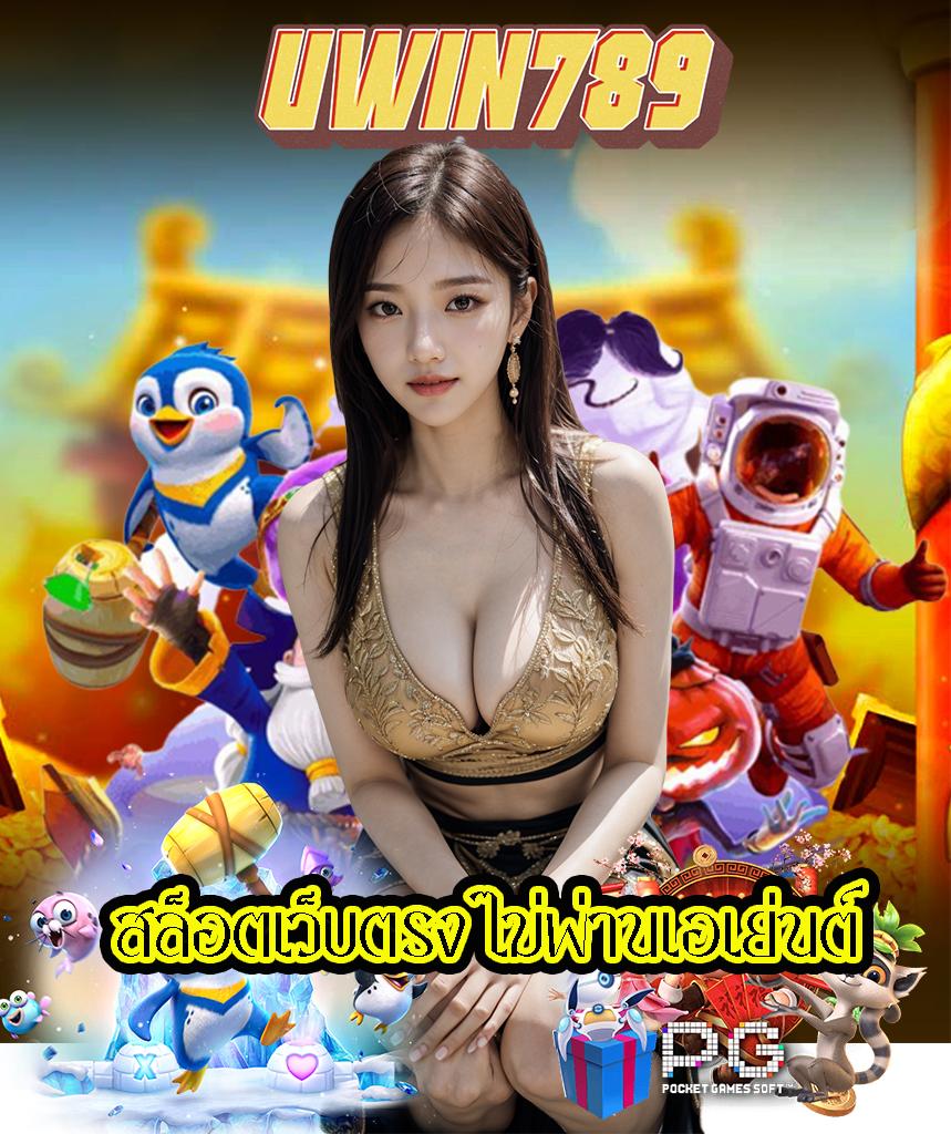 เข้าสู่ระบบ PG444TH คาสิโนครบวงจร ระบบเสถียร เล่นฟรี ไม่ต้องฝาก