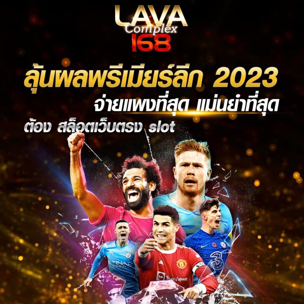 เข้าสู่ระบบ UFA169 พนันออนไลน์อันดับหนึ่งในไทย 2024