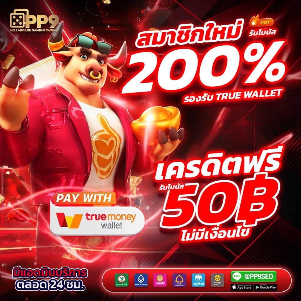 เข้าสู่ระบบ myplay168 คาสิโนออนไลน์อันดับหนึ่งของไทย 2024