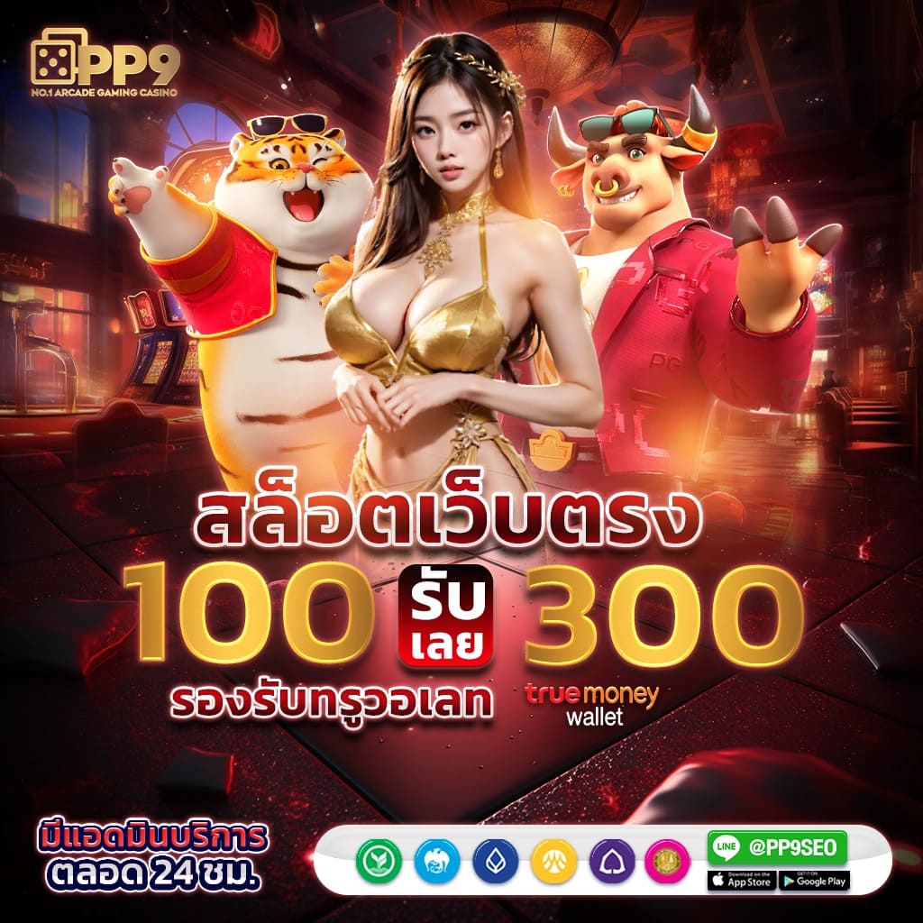 เข้าเล่น W69 ล่าสุด - ระบบปลอดภัย สมัครง่าย ไม่พลาดความสนุก