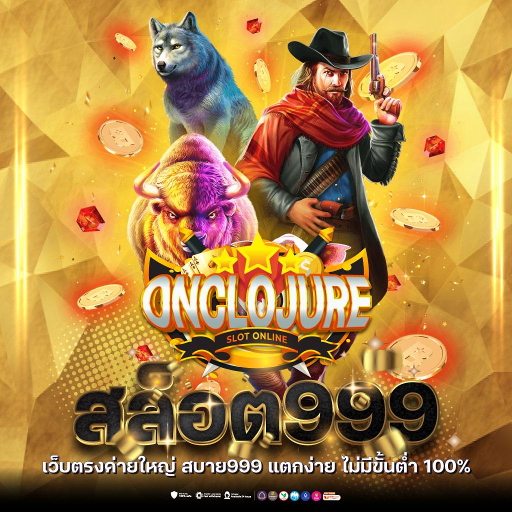 เครดิตฟรี2บาท รับโปรโมชั่นใหม่ล่าสุด พร้อมโบนัสสุดคุ้มในไทย
