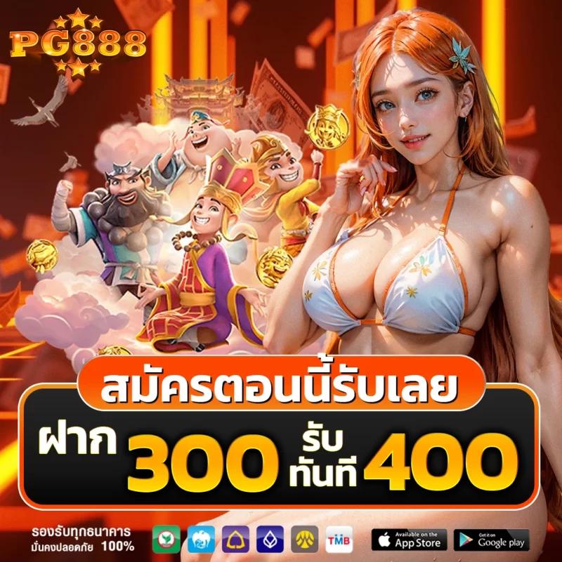 เครดิตฟรี 50 ยืนยัน บัตรประชาชน การันตีความสนุกไร้ขีดจำกัด