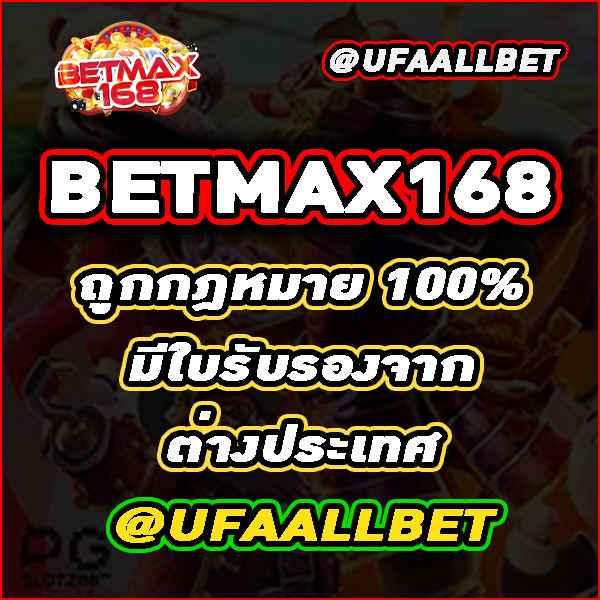 เช็คผลบอล 888 เว็บแทงบอล อันดับ 1 มั่นใจได้ทุกแมตช์