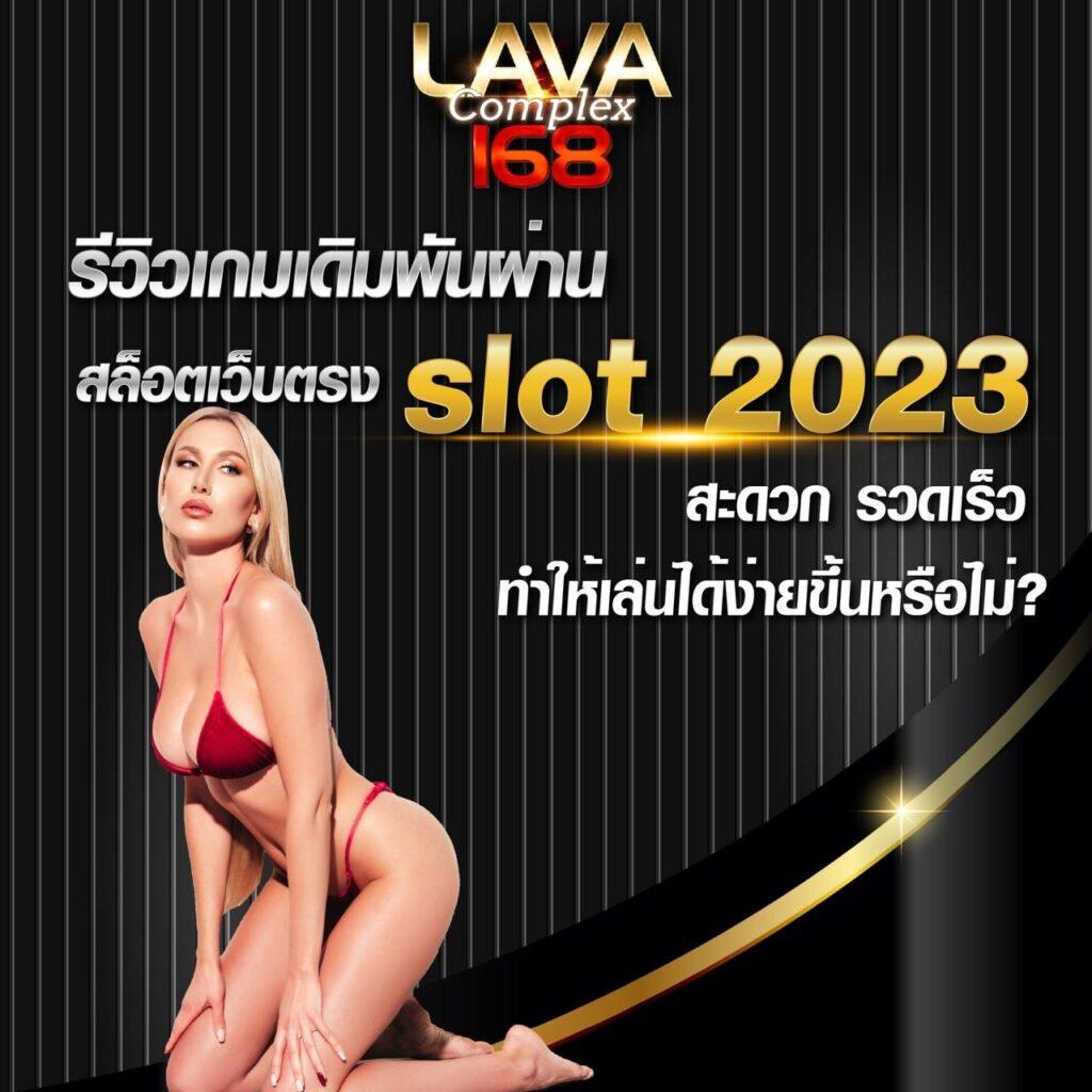 เช็คโกงออนไลน์ คาสิโนสุดฮิต รวมเทคนิคเล่นง่าย ได้เงินจริง