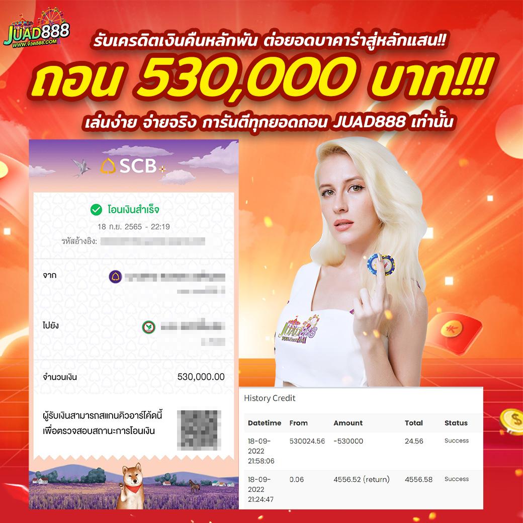 เดิมพันคาสิโนออนไลน์ 888 บอล ครบทุกเกมสนุกสุดฮิต 2024