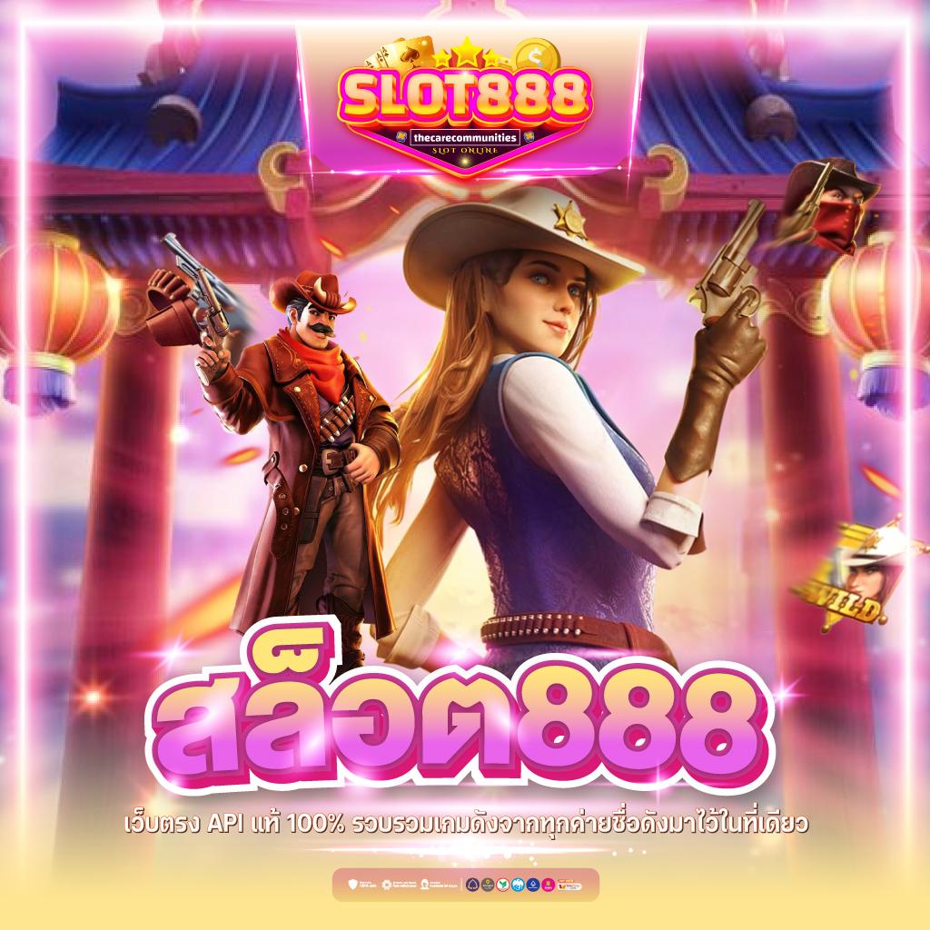 เดิมพันคาสิโนออนไลน์ เกมบนเว็บ เล่นง่ายจ่ายจริงแน่นอน