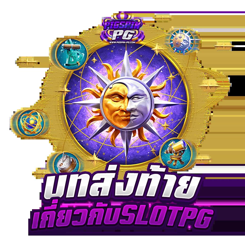 เดิมพันฟุตบอลสด เว็บตรง มั่นใจ รับโปรโมชั่นแรงที่สุดในไทย