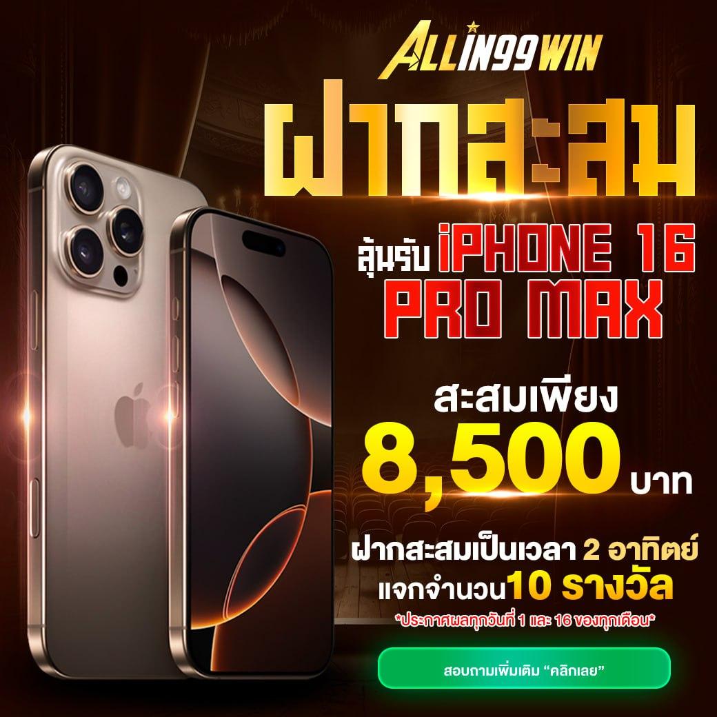 เดิมพันสุดมันส์กับ wewantbet คาสิโนออนไลน์อันดับหนึ่งของไทย