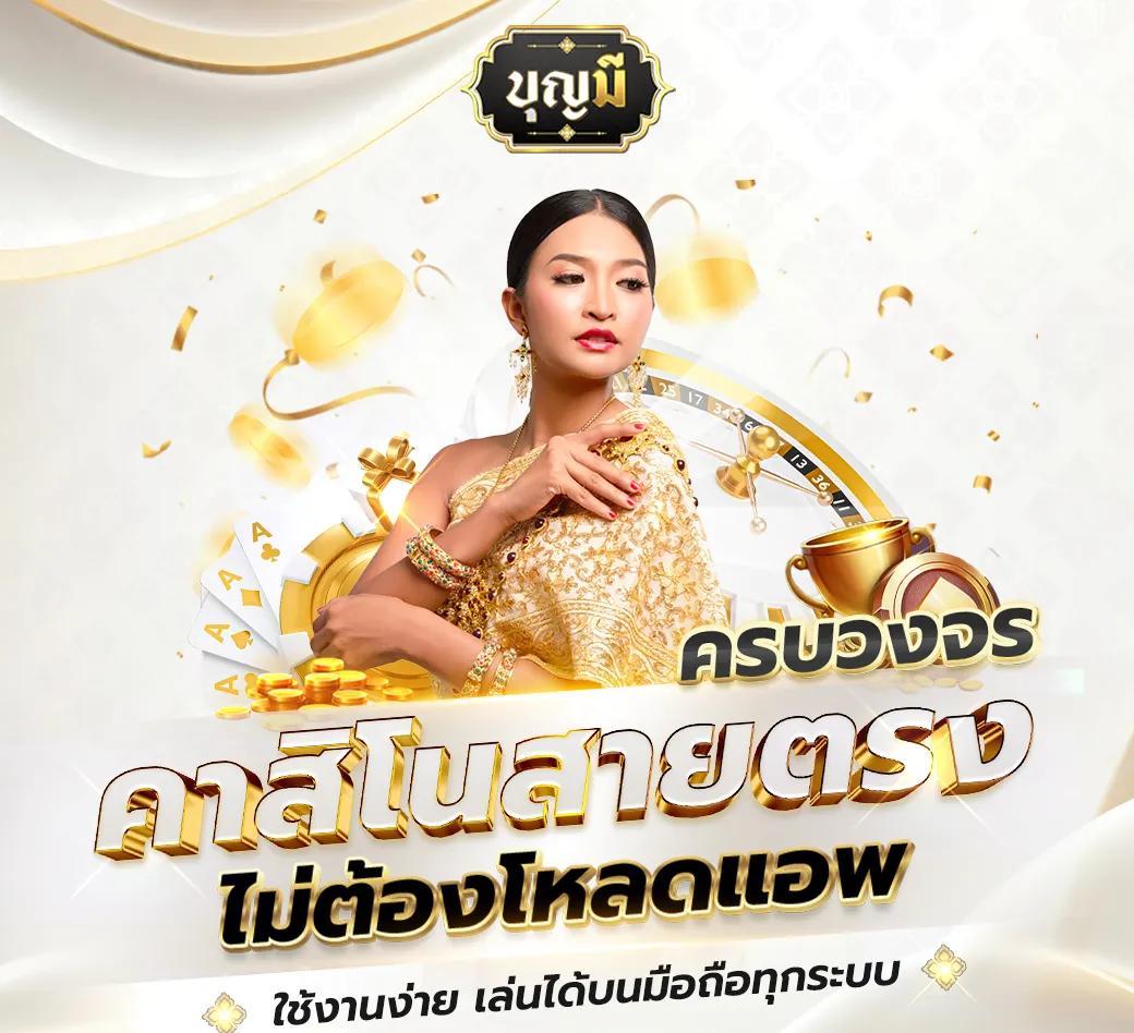 เดิมพันออนไลน์กับ empire777 สล็อตและเกมระดับแนวหน้าของไทย