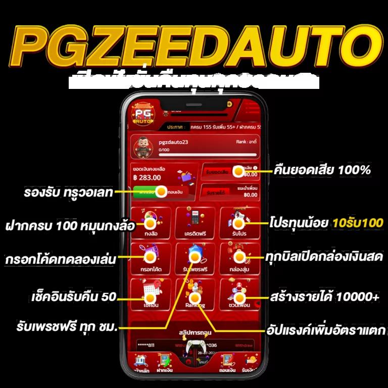 เติมเต็มความสนุกกับ True Money Wallet พนันออนไลน์ง่าย จบในที่เดียว
