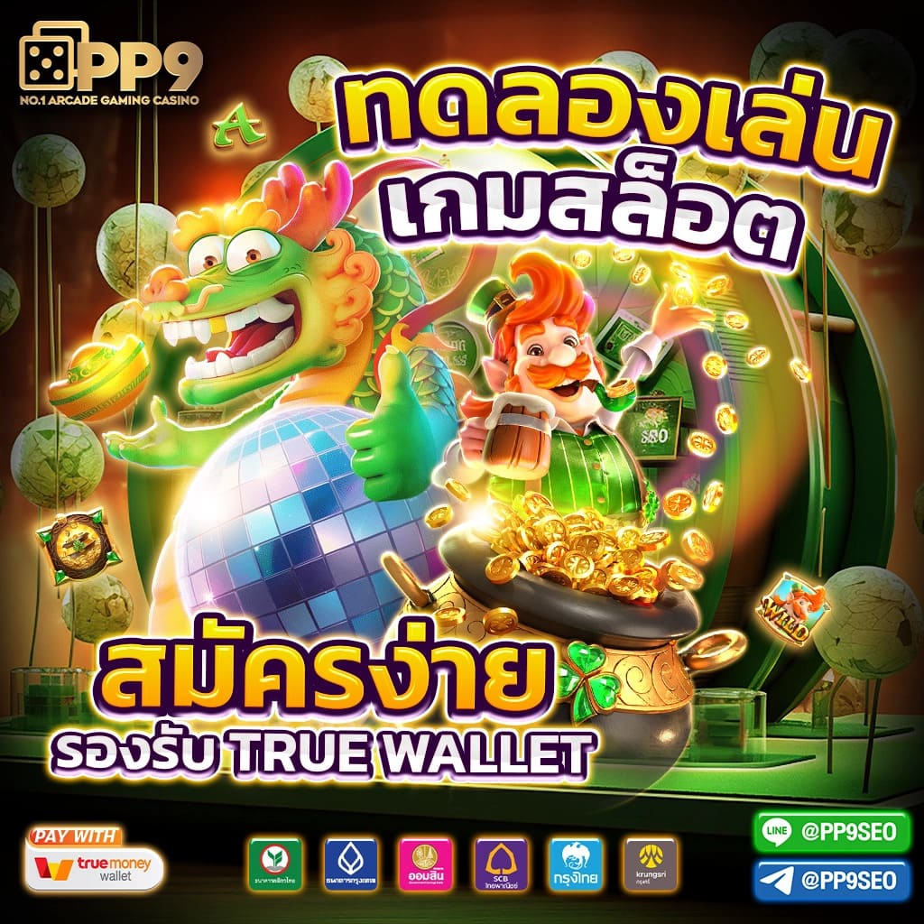 เบ ท ฟิก 24 คาสิโนออนไลน์เว็บตรง ระบบทันสมัย ครบจบในเว็บเดียว