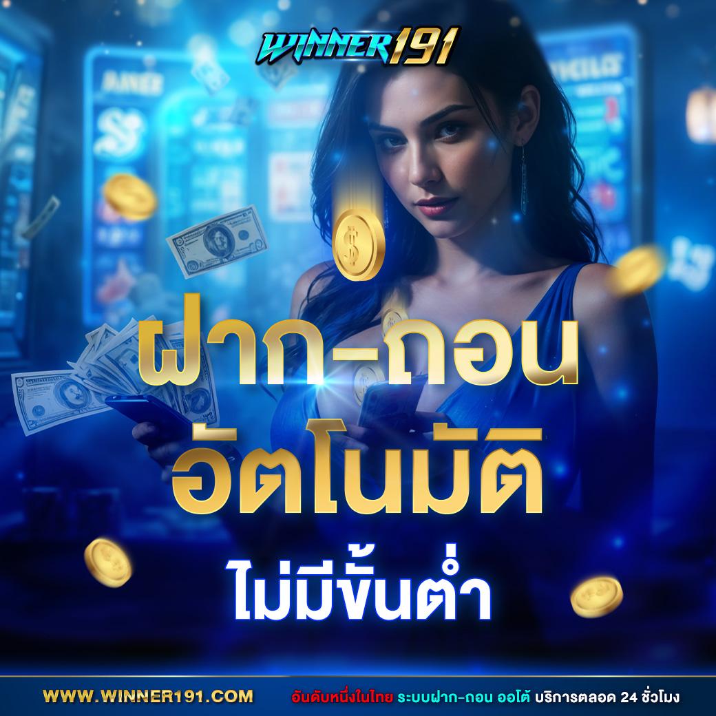 เบส365 เว็บคาสิโนสุดฮิต รวมเกมใหม่ล่าสุด ตอบโจทย์สายปั่น