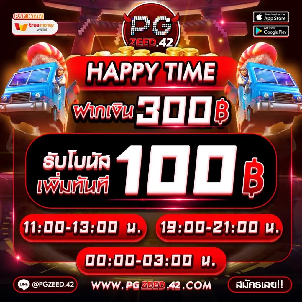เปิดประสบการณ์ใหม่กับ PG Slot Logo ดีที่สุดในประเทศไทย