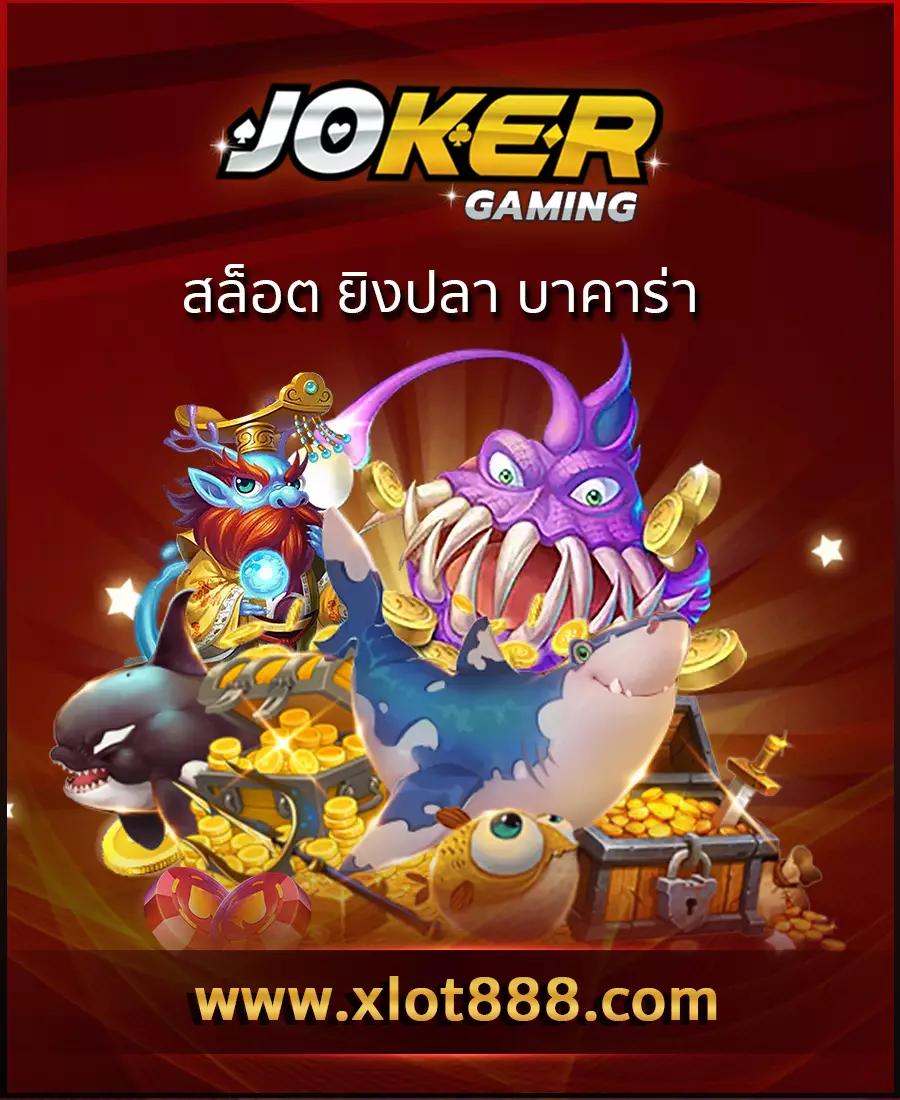 เพิ่มความสนุกกับ 1ufabet คาสิโนยอดฮิต พร้อมโบนัสเด็ดทุกวัน