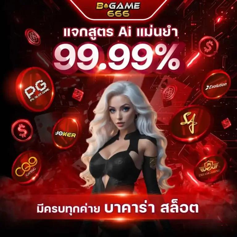 เมก้า888 เว็บเกมเดิมพันยอดนิยม อันดับ 1 ของไทย 2024