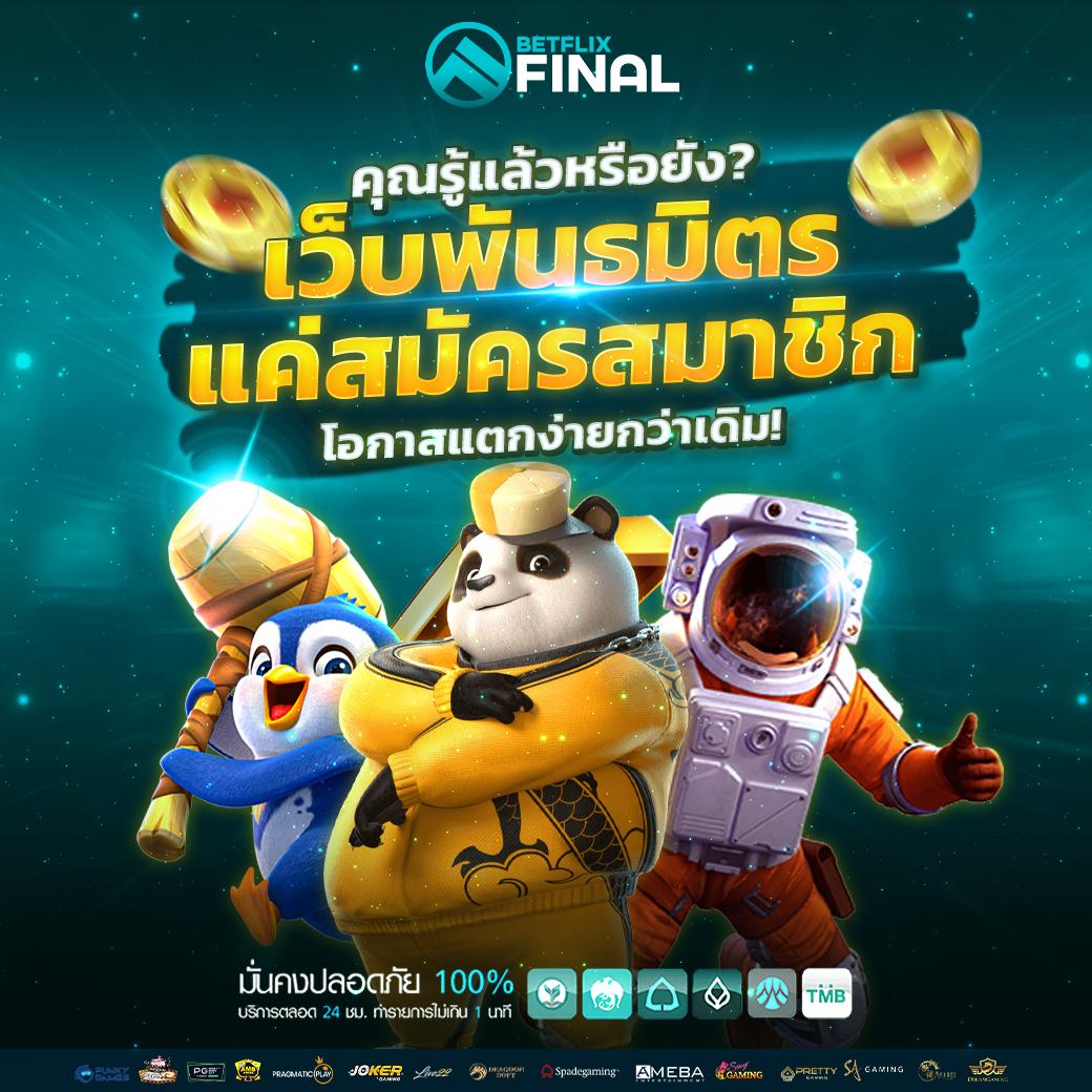 เมกาเบท เว็บคาสิโนออนไลน์อันดับหนึ่ง บริการรวดเร็วมั่นใจ