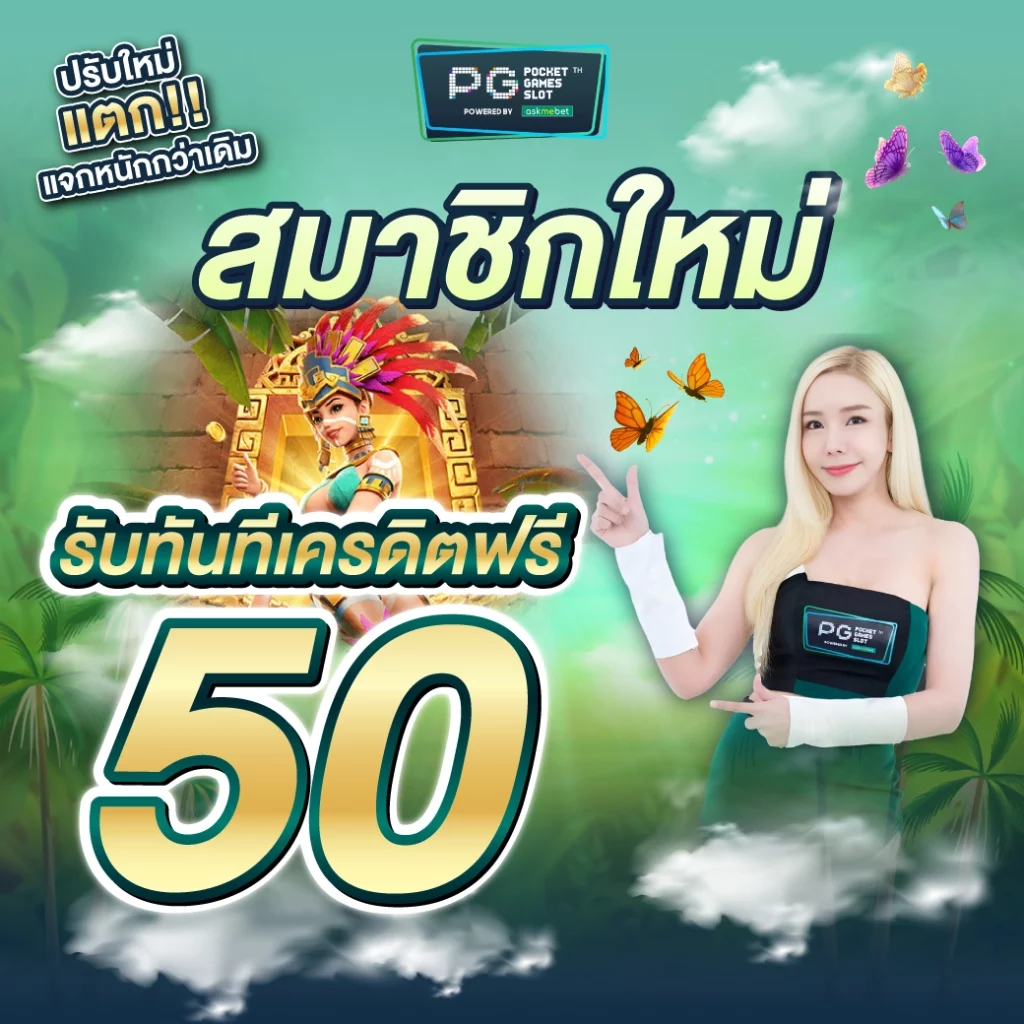 เล่น MK888 สล็อต ค่ายเกมฮิตใหม่ล่าสุด โปรโมชั่นแรงสุดในไทย