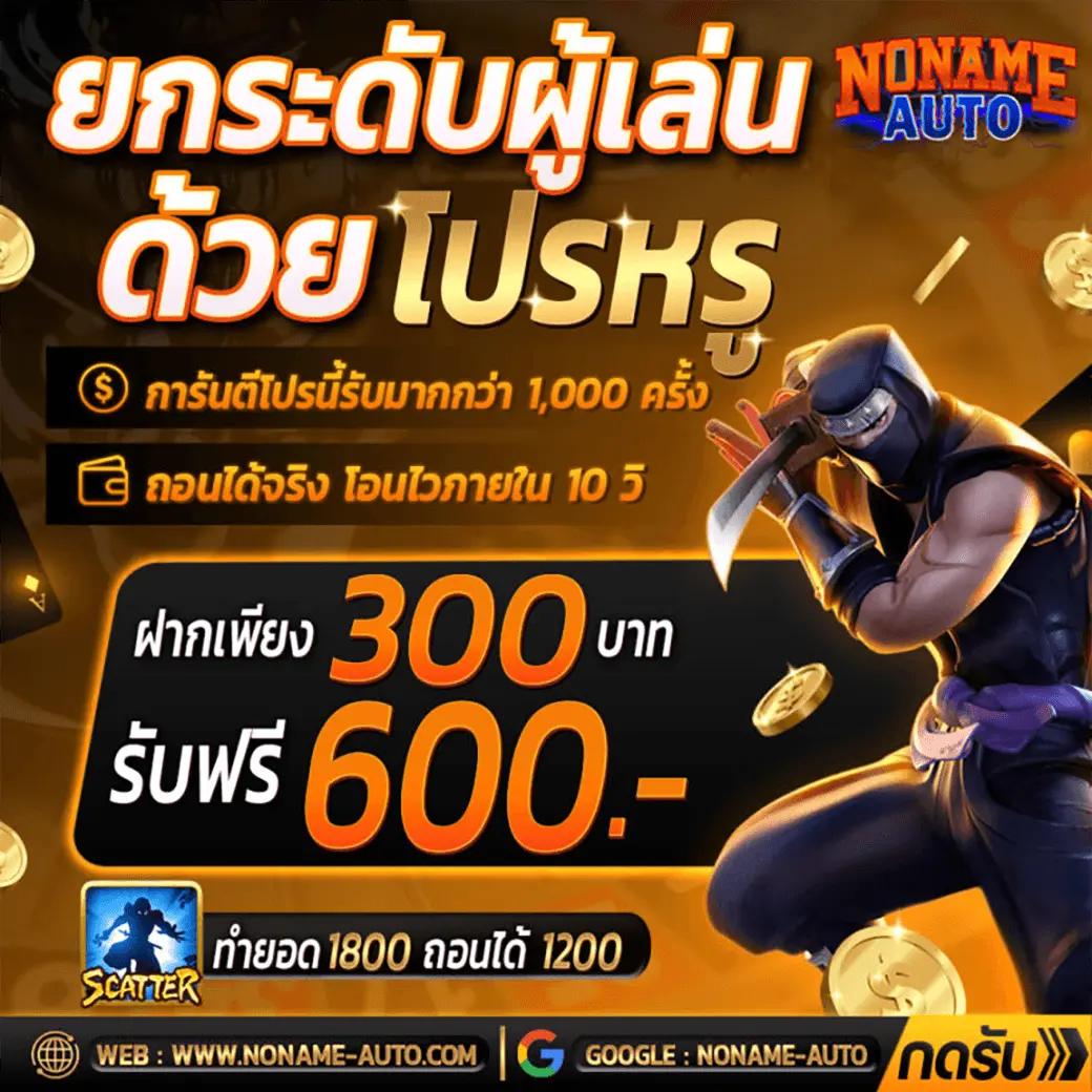 เล่น Pigspin Slot คาสิโนออนไลน์ โปรโมชั่นสุดคุ้ม สมัครวันนี้ โปรโมชั่นเด็ด
