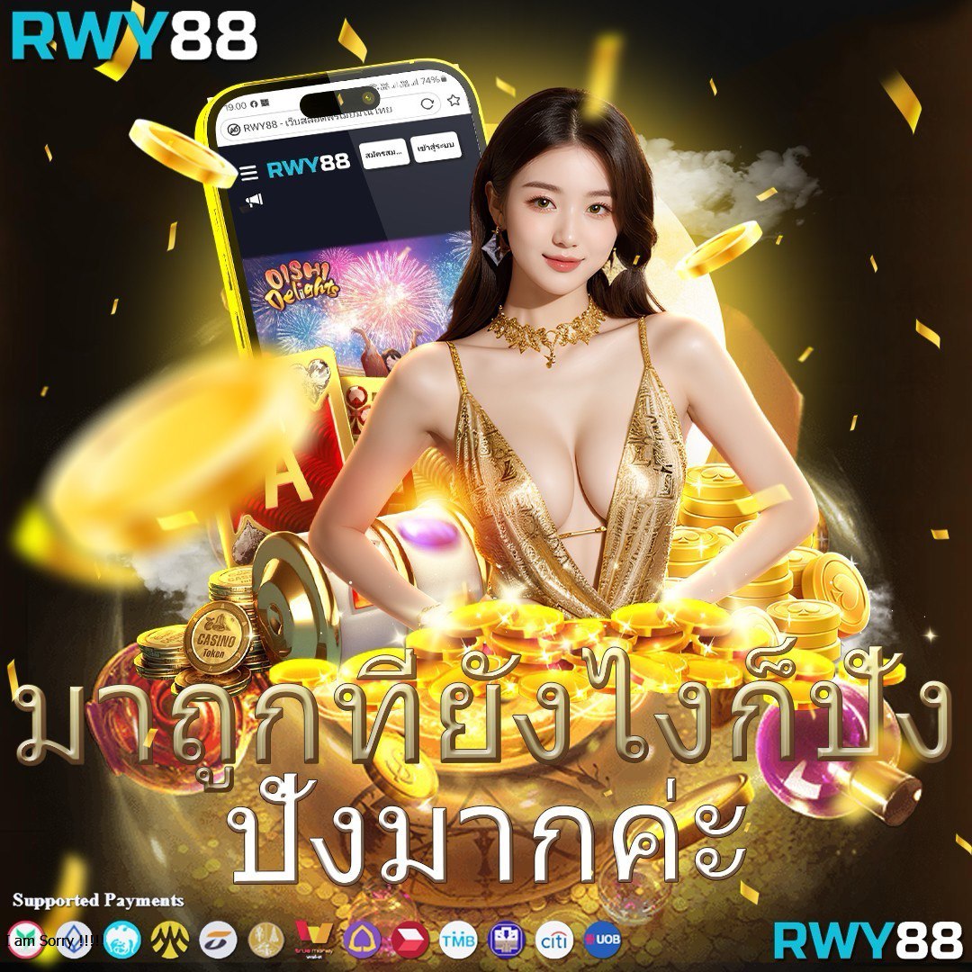 เล่น เกม ได้เงินเข้าธนาคาร ฟรี ไม่ต้องฝาก ไม่ต้องลงทุน ล่าสุด 2024