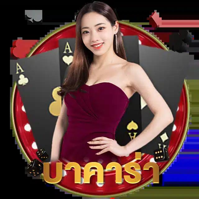 เล่นคาสิโนออนไลน์ 888live รองรับความนิยมสูงในไทย 2023