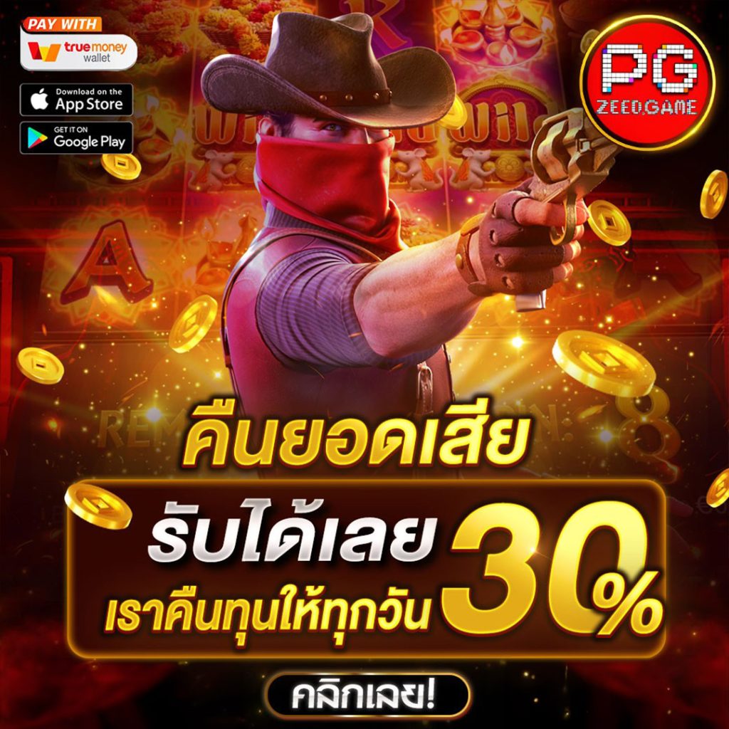 เล่นคาสิโนออนไลน์กับ BetflixKing จับเงินรางวัลใหญ่ได้ง่ายๆ