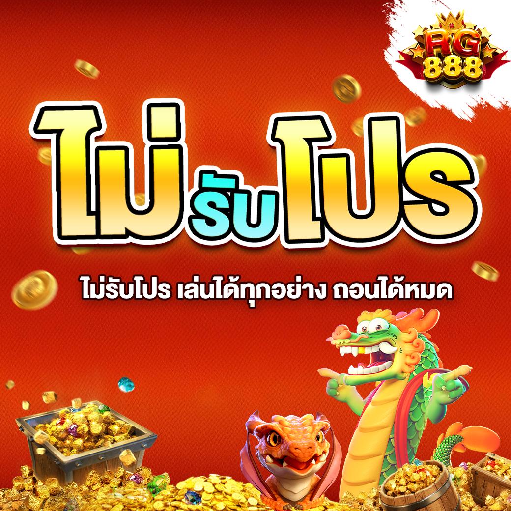เล่นคาสิโนออนไลน์กับ fog888 เว็บเกมล่าสุดยอดนิยมในไทย