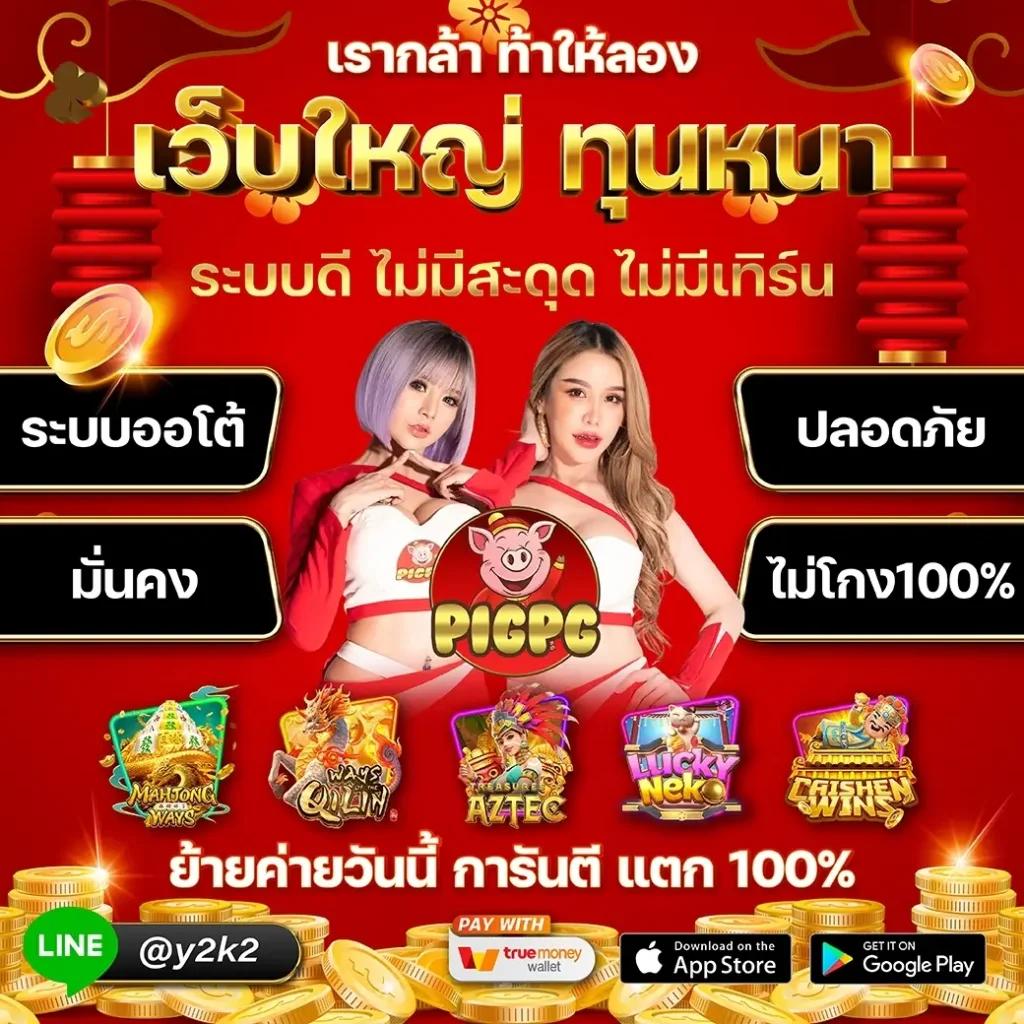 เล่นง่าย จ่ายจริงกับ Joker888 เว็บตรง สล็อตแตกง่าย ได้เงินจริง