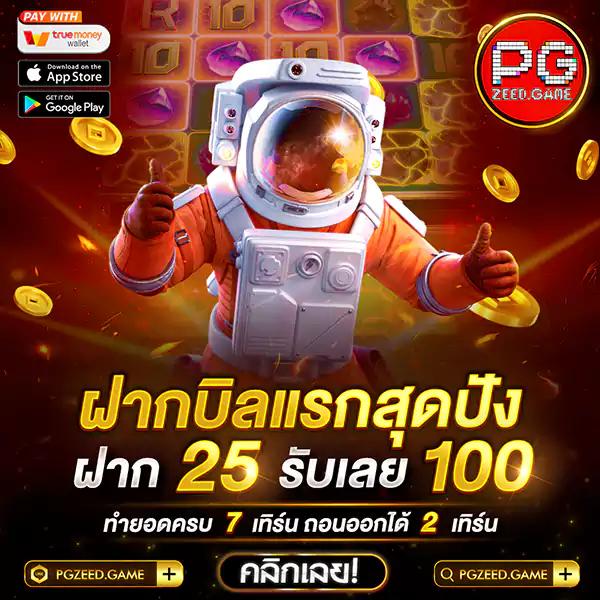 เล่นง่าย จ่ายจริงกับ pgslot77 play เว็บสล็อตใหม่ล่าสุดอันดับ 1