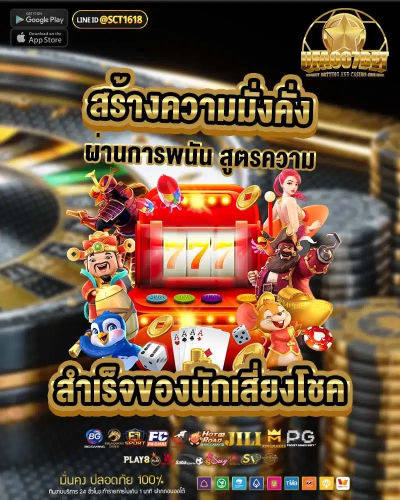 เล่นง่ายกับ 33ออนไลน์ เว็บคาสิโนอันดับ 1 พร้อมโปรโมชั่นสุดคุ้ม