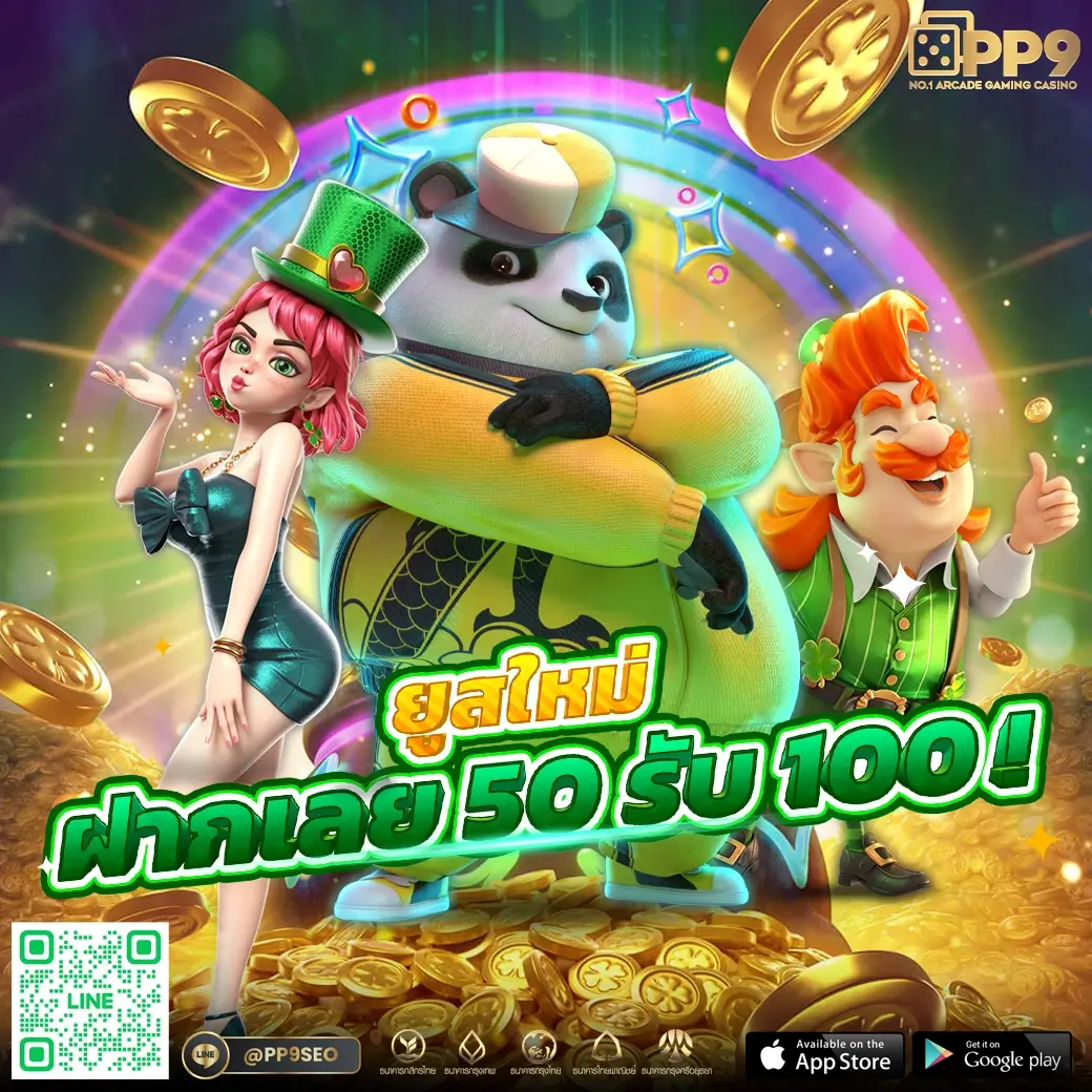 เล่นง่ายกับ PG Slot 789 ศูนย์รวมเกมฮิต เล่นจริงจ่ายเต็ม