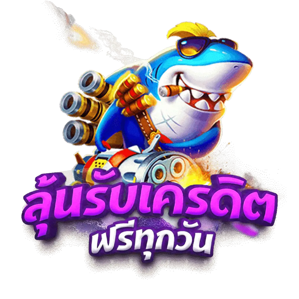 เล่นริช คาสิโนครบวงจร พนันง่าย จ่ายจริง สนุกสุดมันส์ทุกเกม