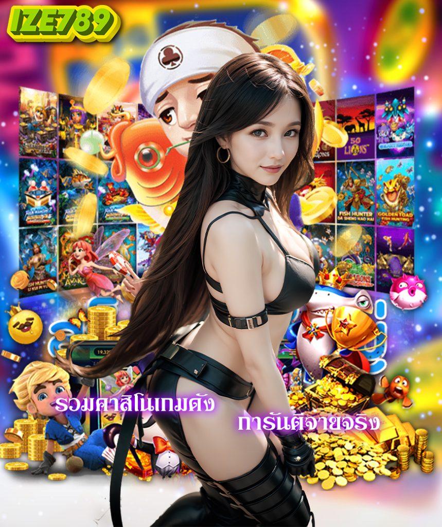 เล่นสนุกกับ 205 com สล็อต เกมลุ้นโชคอันดับหนึ่งในไทย